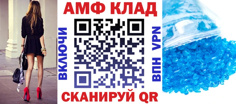 Купить Саров АМФЕТАМИН Розовый