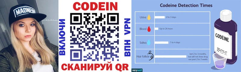 Кодеин напиток Lean (лин)  Купить закладки  Саров 