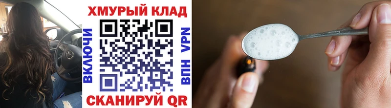 ГЕРОИН хмурый  Купить закладки  Саров 