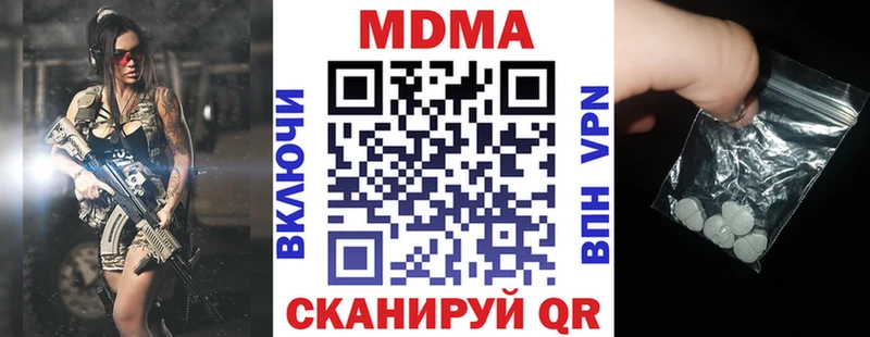 Купить закладки  Саров  MDMA молли 