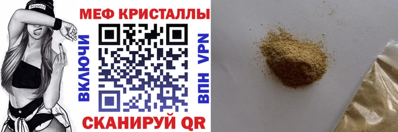 Меф кристаллы  Купить закладки  Саров 